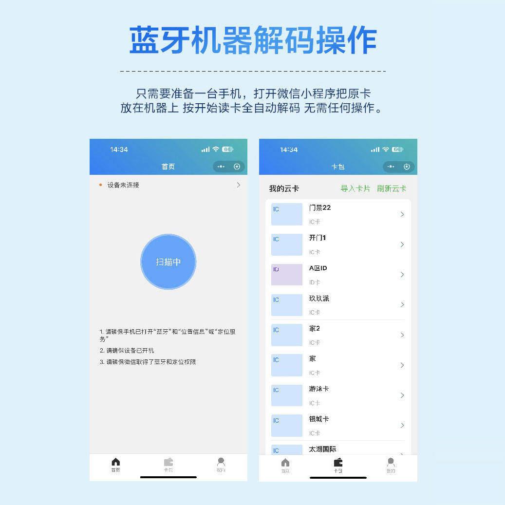 Nfc simulation special access control elevator parking attendance card icuid8268 read and write copy repeated production card reader
