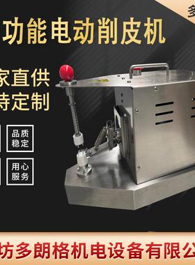 新奇士、冰糖橙、褚橙去皮机工厂柳丁橙子削皮机厚皮红橙削皮机