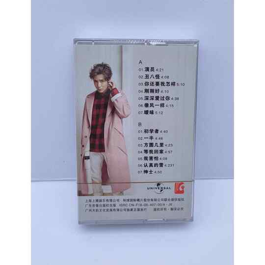 Tape Joker Xue Selected Actor Ugly Classic Retro Walkman Cassette New Out of Print Unopened