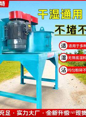 家用50式0kg1000kg立无料搅拌粉175碎机一体机养尘殖场打机