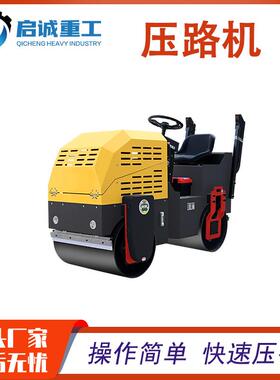 ST1800型座驾式压路机柴油汽油动力双钢轮振动碾压压实小型压路机