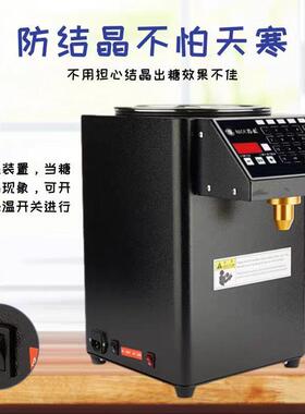 乃士果糖机奶茶商用全自动奶茶店冷饮连锁店专用果糖定量机