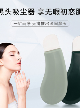 黑头铲子手动黑头刮板面部粉刺黑