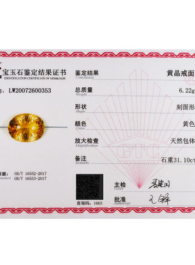 亏本捡漏价 31.1克拉大颗粒黄晶裸石戒面强火彩 支持私人定制