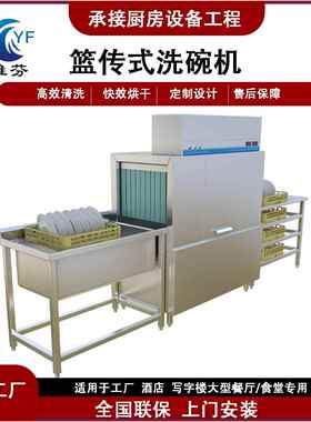 出租商用洗碗机蓝传式商用洗碗机平放式长龙式隧道式全自动商用洗