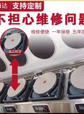 头商用电磁炉6300w54眼多双层四378六八眼麻辣烫电陶炉高功率商用