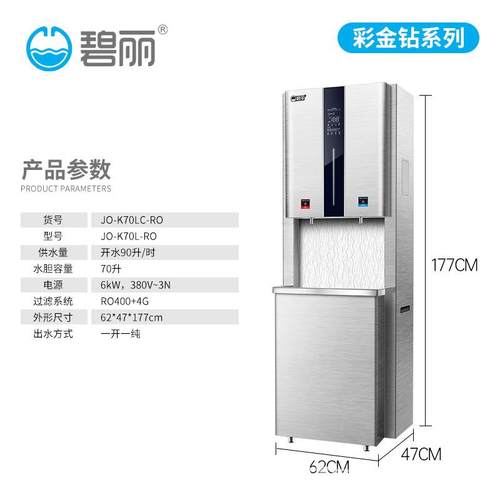 防干烧智能立式商用直饮机不锈钢饮水机加热带反渗透过滤净水器 - 图0