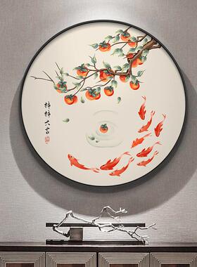 九鱼图入口装饰画新中国风圆形餐厅挂画吉祥柿子画入口门面墙画