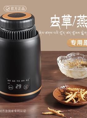 虫草专用炖盅多功能燕窝炖具一人全自动冬虫夏草炖锅养生小炖煮壶