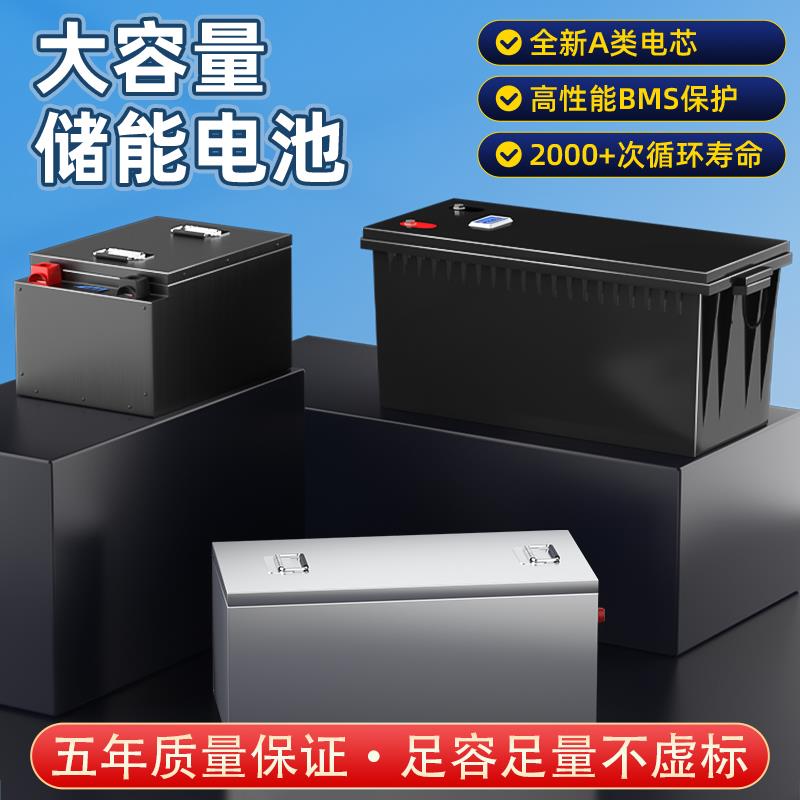 磷酸铁锂电池12V800A24V500Ah48V光伏储能户外床房车大容量副电瓶 - 图0