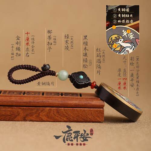 钥匙配饰挂件扣档黑木彩绘平高安汽车钥匙檀扣BWS003挂件创意钥匙 - 图2