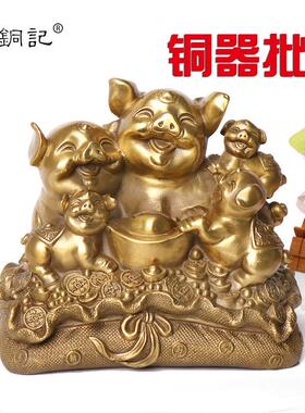 铜生肖猪摆件工艺品家居客厅全家福猪钱袋猪元宝猪