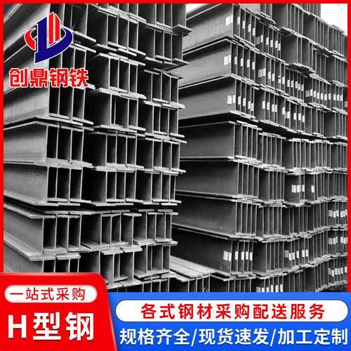 广东H型钢厂家现货房梁幕墙H型钢搭棚钢结构加工Q235b镀锌H型钢 - 图0