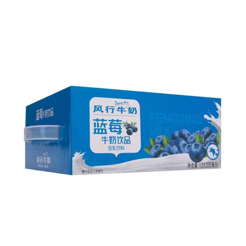 新鲜日期风行蓝莓牛奶饮品200ml12盒装整箱含乳饮料营养早餐 包邮