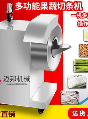 现货销售全自动萝卜切条机不锈钢红薯切条机商用蔬菜切条设备