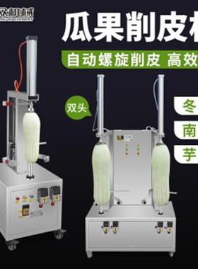双刀瓜果削皮机自动菠萝哈密瓜去皮机水果店商用多功能不锈钢设备