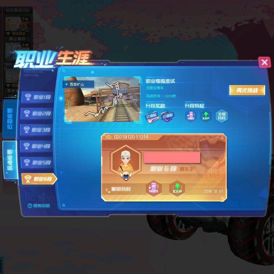 QQ飞车端游职业生涯1段-6段/驾照考试/周声望/排位通杀无碰撞,淘宝优惠券,粉丝福利购,淘宝优惠卷