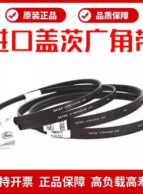 进口盖茨广角带2/7M2120JB 3/7M2120JB GATES POLYFLEX 皮带USA
