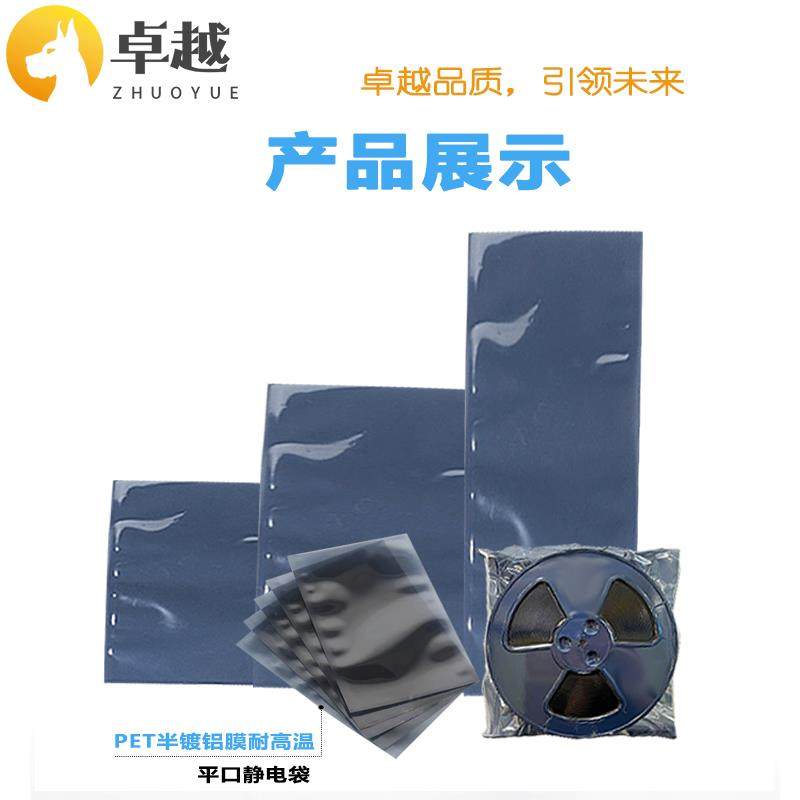防静电芯片包装袋圆盘料管芯片铝袋子ic真空半导体sot电屏蔽袋,淘宝优惠券,粉丝福利购,淘宝优惠卷
