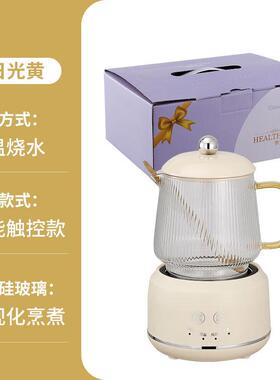 生日礼物养生壶迷你多功能家用保温小型办公室全自动煮花茶壶玻璃