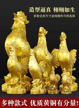 铜公鸡饰品吉祥物铜鸡黄铜福字金鸡元宝鸡家铜工艺品客厅装饰品