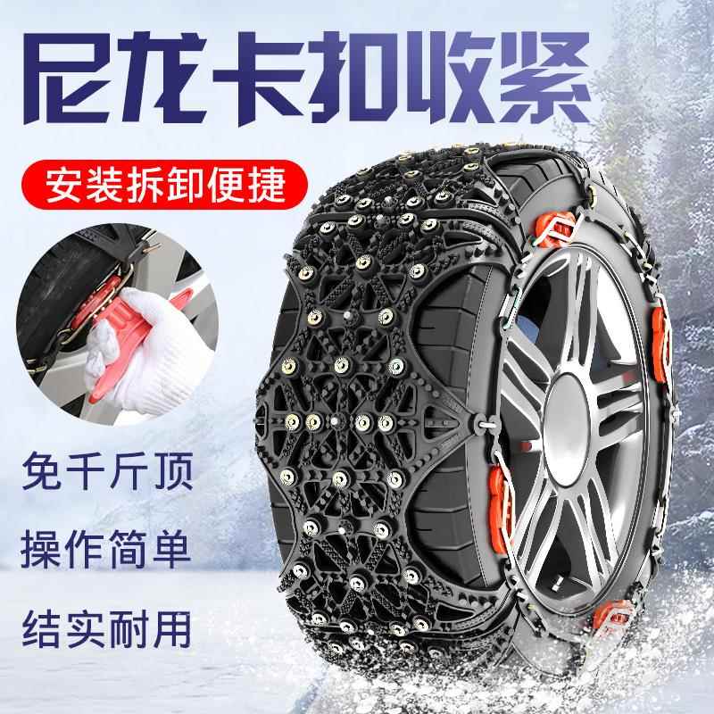 开瑞K50K60优优优劲K50EV0K60EV0汽车轮胎防滑链铁链雪地应急链