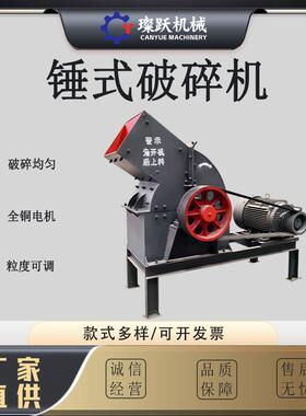 厂家直销锤式破碎机移动柴油破碎机鹅卵石泥块制砂机小型破碎机