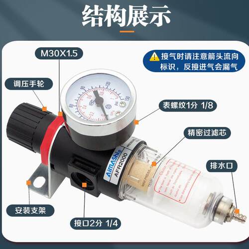 空气过滤器AFR2000油水分离器气动调压阀空压机气源处理2分单联件 - 图1