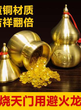 避火龙瓶子厨房西北角铜辟火龙瓶壁黄碎石碧铜葫芦土陶瓶客厅摆件