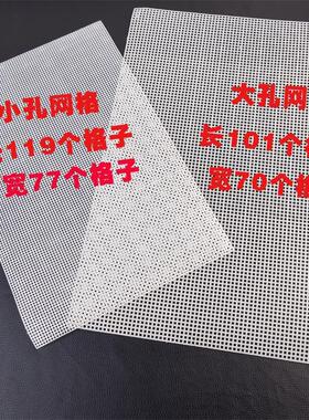 diy塑料网格网格其他DIY饰品配件