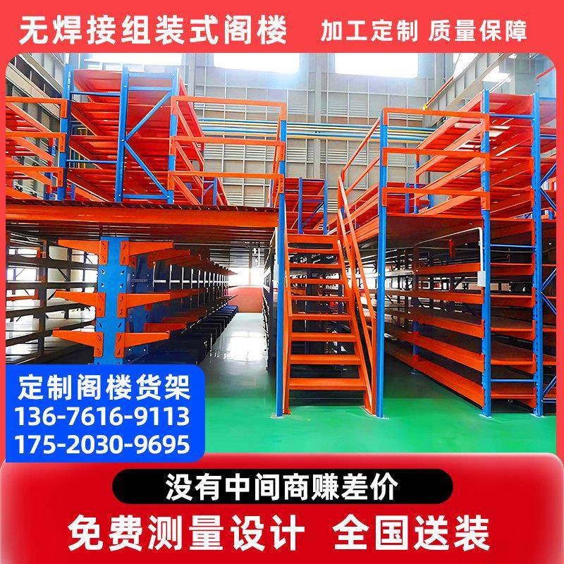 厂房仓库隔层定制重型二层阁楼平台货架搭建可拆卸工字钢阁楼货架,淘宝优惠券,粉丝福利购,淘宝优惠卷