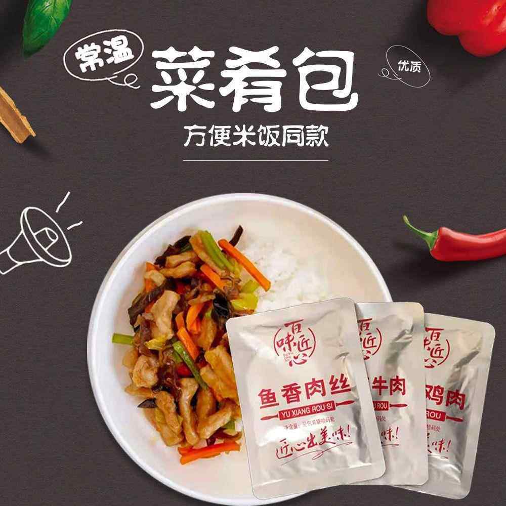 常温料理包自热菜包宿舍速食免煮即食方便冲泡盖浇自热饭米饭主食,淘宝优惠券,粉丝福利购,淘宝优惠卷