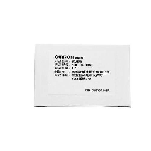欧姆龙手持网式雾化器原装进口网式喷雾头NE-U100J装液瓶面罩咬嘴 - 图0