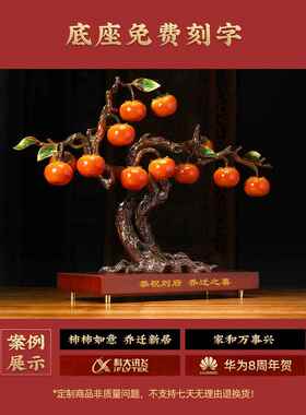 铜柿子，柿子如意，柿子饰品，新中国风客厅入口装饰，饰品，家居