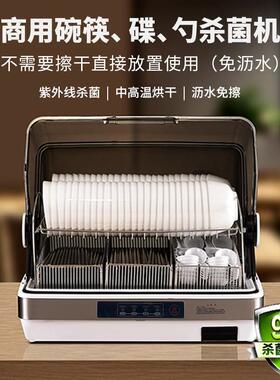 筷子消毒机商用烘干 干All筷勺子餐饮饭店专用碗筷餐具收纳消毒柜