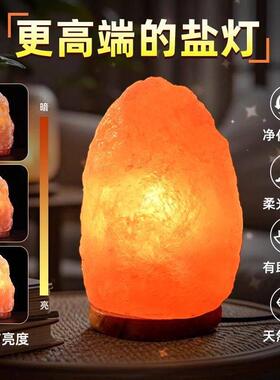 盐灯喜马拉雅纯天然玫瑰进口巴基斯坦卧室创意台灯小夜灯风水摆件