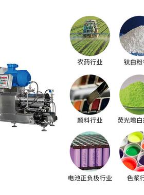 效率油漆卧式砂磨机实验室纳米砂磨机涂料浆料研磨设备色浆研磨