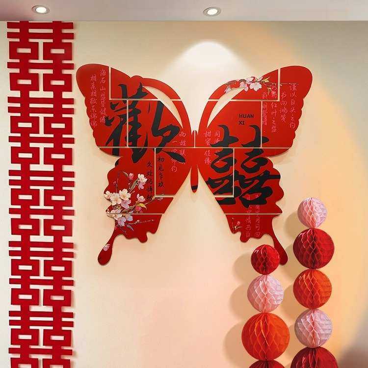 卧室结婚客厅拍照女方婚礼背景装饰新房房男方套装布置墙喜字大婚,淘宝优惠券,粉丝福利购,淘宝优惠卷