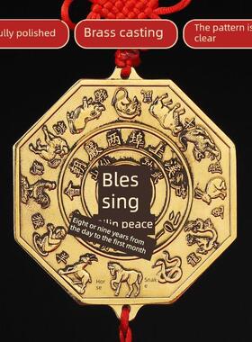 十二生肖太极八卦镜门口窗户挂件纯铜五帝钱平面八卦福镜家居摆件