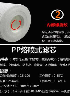 净水器滤芯1020寸通用p棉滤芯机家用前置p过10寸20寸滤商用净寸水