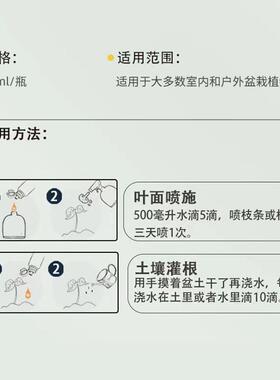 植物复活液花卉绿植专门解决植物光杆半死不活营养液园艺通用型