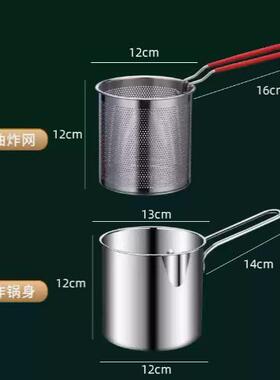 不锈钢电磁炉油炸炸锅加高加深盘