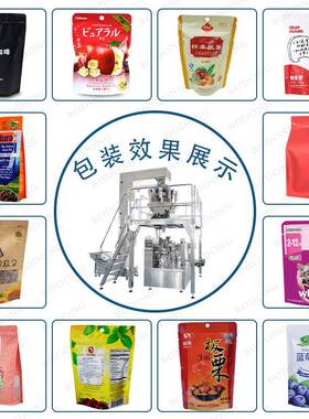 给袋式食品颗粒包装机红糖块包装机膨化食品预制袋包装机