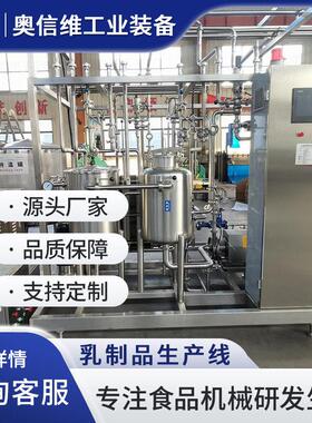 全自动鲜奶喷粉机工乳清粉加生产线装羊粉75灌奶器装设备