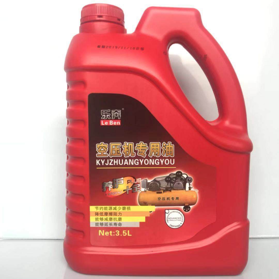 空压机油特种润滑油活塞通用油空气压缩机专用油气泵油 5斤,淘宝优惠券,粉丝福利购,淘宝优惠卷