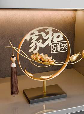 贝汉美家和事兴新中式万高装级感装饰20240709软装家居厅玄关饰品