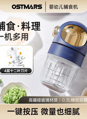 OSTMARS辅食机婴儿打泥机家用多功能小型搅拌机电动迷你料理机