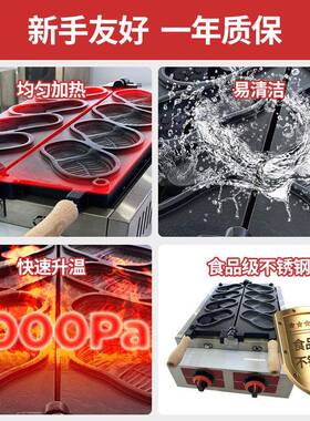 千麦洞洞鞋鸡蛋仔机器拖鞋烧鸡蛋仔机商用鞋子烧机洞洞鞋鸡蛋仔
