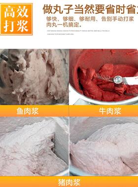 全自动打浆机潮汕肉丸机牛肉丸猪肉丸打肉机鱼丸多功能不锈钢设备