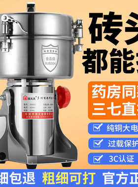中药材磨粉机三七粉碎机超细家用小型研磨机打粉机商用打碎机五谷